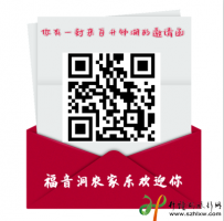 福音洞农家乐