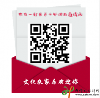 文华农家乐