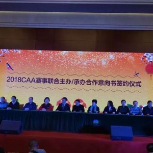 升钟湖在中国钓鱼运动协会（CAA）2018年春茗会上又长脸了