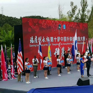 第十届中国升钟湖钓鱼大赛开幕式在升钟湖畔海螺广场举行