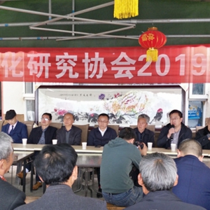 升钟湖民间文化研究会召开2019年年会