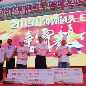 升钟湖上演“鱼头王”厨霸赛