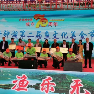 升钟湖第二届鱼文化美食节圆满落幕
