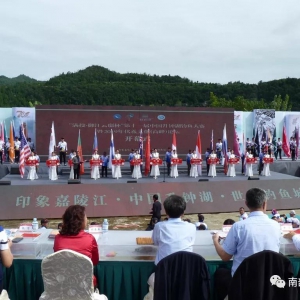2019年第十一届中国升钟湖钓鱼大赛开幕